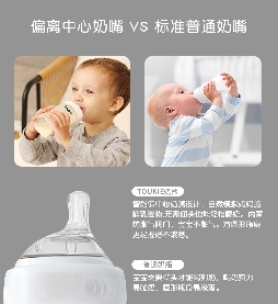 240ml square shape Wide Neck PPSU Feeding Bottle 2